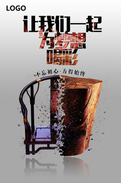 為夢(mèng)想喝彩