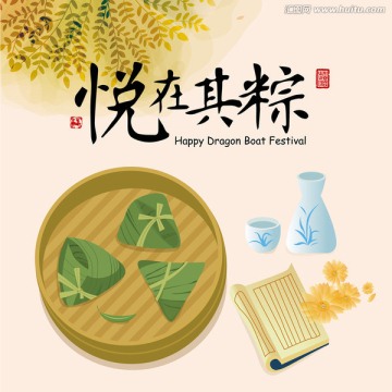 端午節(jié)插畫(huà)