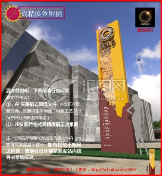 精神堡壘 售樓處立牌