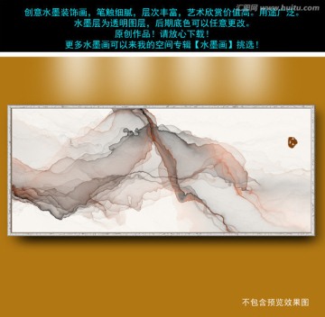 水墨畫