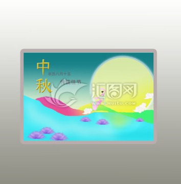 中秋海报