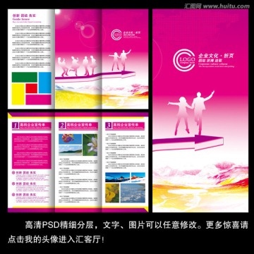 紫色三折頁