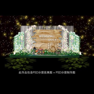 森系婚禮背景設(shè)計(jì)