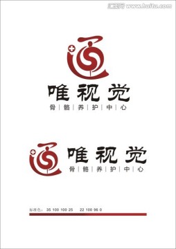 中医理疗 通字LOGO