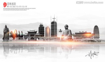 洛陽