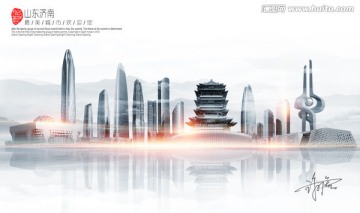 濟南