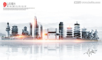煙臺