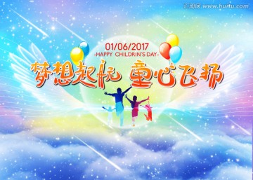 兒童節(jié)
