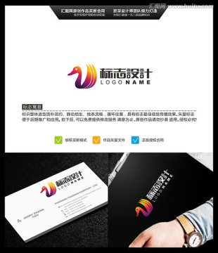 天鵝 LOGO設(shè)計(jì) 標(biāo)志設(shè)計(jì)
