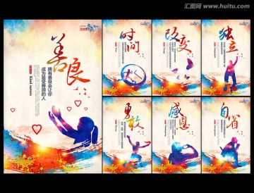 企業(yè)文化