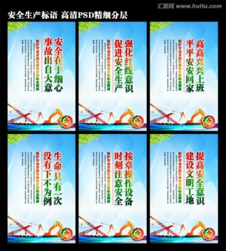 安全生產(chǎn)
