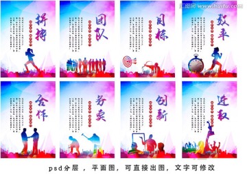 企業(yè)文化