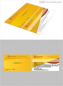 VIP 精美VIP 高檔VIP