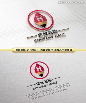 H字母LOGO 精品鉛筆標(biāo)志
