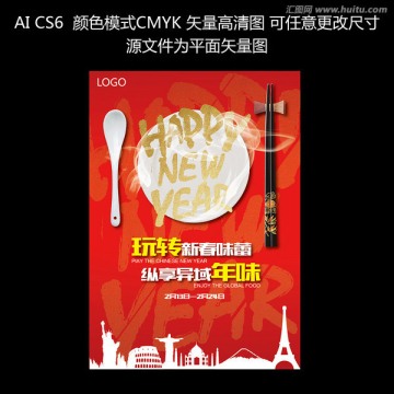 美食畫面