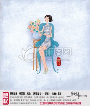 喝茶的旗袍女人 平面图 PSD