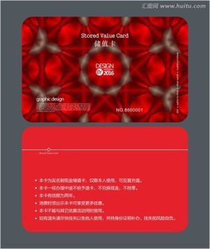 紅色花紋會員卡 儲值卡