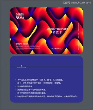 暖色會(huì)員卡 儲(chǔ)值卡