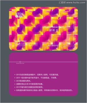粉色時(shí)尚會(huì)員卡 儲(chǔ)值卡