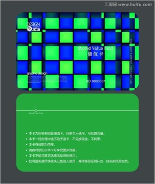 時(shí)尚簡潔會(huì)員卡 儲(chǔ)值卡
