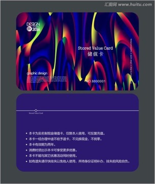 多彩酒吧會員卡 儲值卡