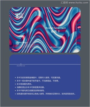 抽象時尚藍色會員卡