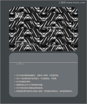 黑色時(shí)尚會員卡 儲值卡