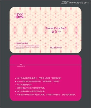 淡雅時尚會員卡 儲值卡