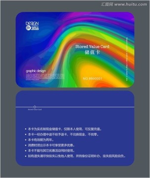 炫彩藍(lán)色會(huì)員卡 儲(chǔ)值卡