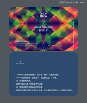 時尚多彩會員卡 儲值卡