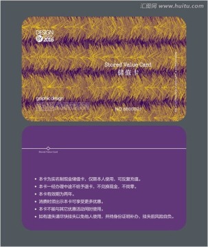 藝術(shù)會(huì)員卡 儲(chǔ)值卡