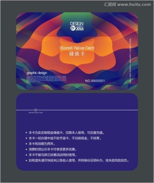 藍色時尚多彩會員卡 儲值卡