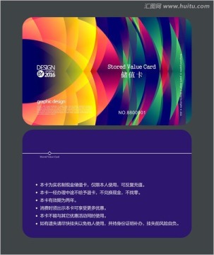 時(shí)尚藝術(shù)會(huì)員卡 儲(chǔ)值卡