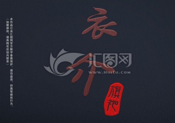 旗袍LOGO标志