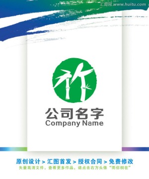 竹字水墨清新雅致LOGO