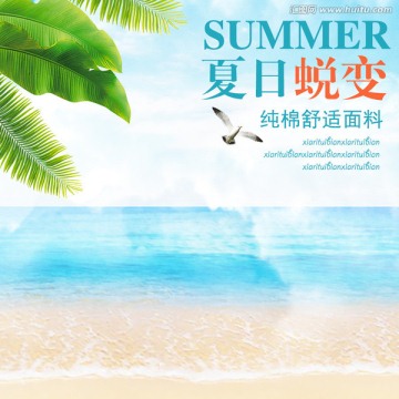 淘寶天貓夏天夏季女裝直通車主圖