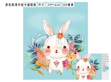 手繪卡通兔子插圖