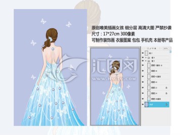水藍(lán)色蝴蝶禮服背影女孩