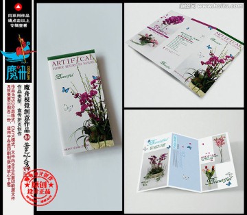 花卉宣传单 花店三折页