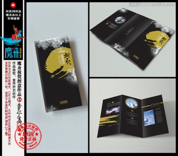 創意三折頁