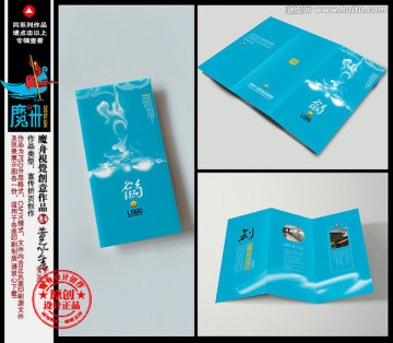 三折頁