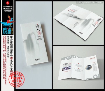 三折頁