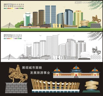 鄂爾多斯
