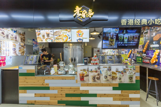 奶茶店 甜品店 果汁店