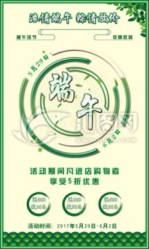 端午節(jié)