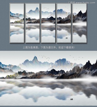 新中式創(chuàng)意山水裝飾畫
