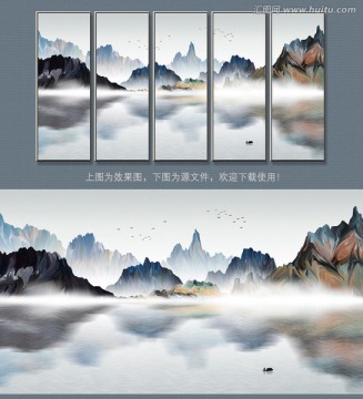 新中式創(chuàng)意山水裝飾畫(huà)