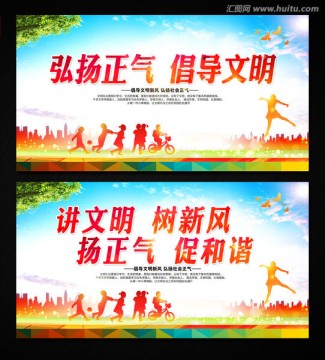 講文明 樹新風