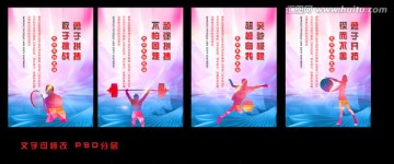 體育運(yùn)動