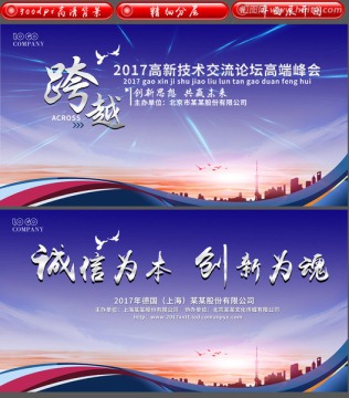 企業(yè)會議藍(lán)色背景